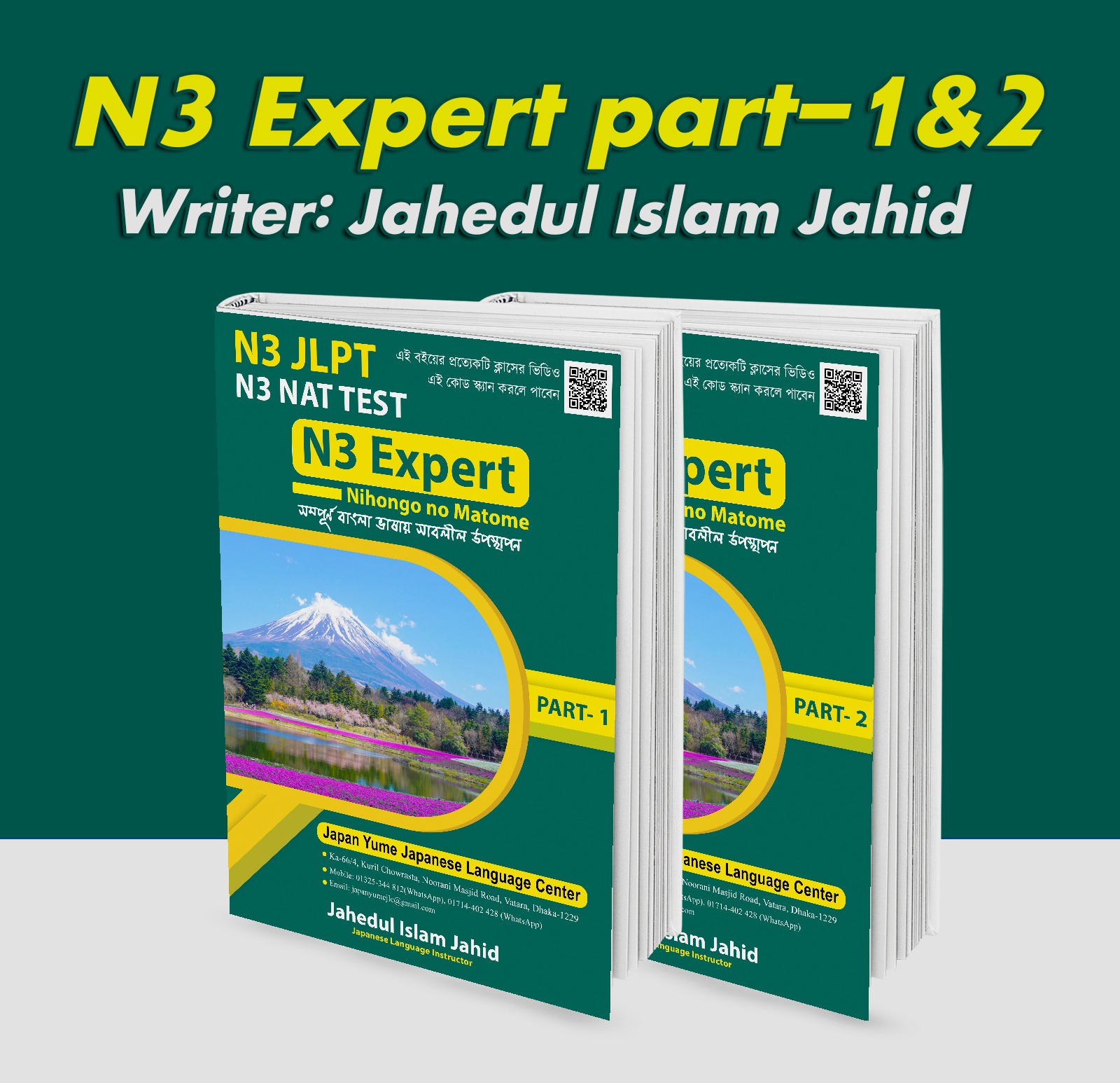 N3-expert-part-1-2